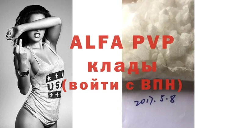 APVP VHQ  Кулебаки 