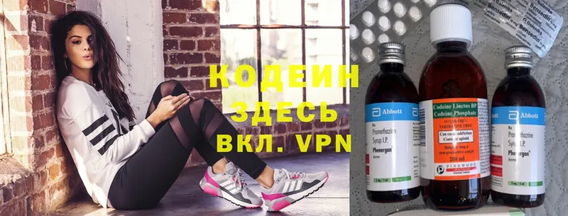 Кодеиновый сироп Lean Purple Drank Кулебаки