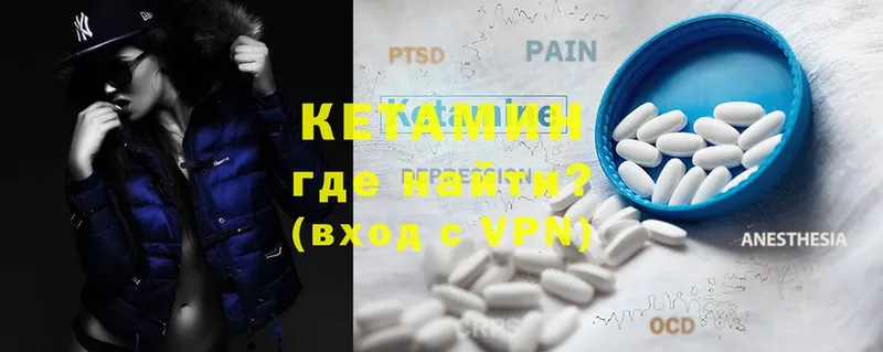 Кетамин ketamine Кулебаки